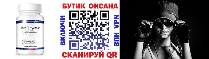 Купить закладки  Норильск  Бутират вода 