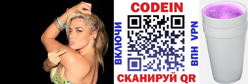 Кодеиновый сироп Lean напиток Lean (лин)  Купить  Норильск 